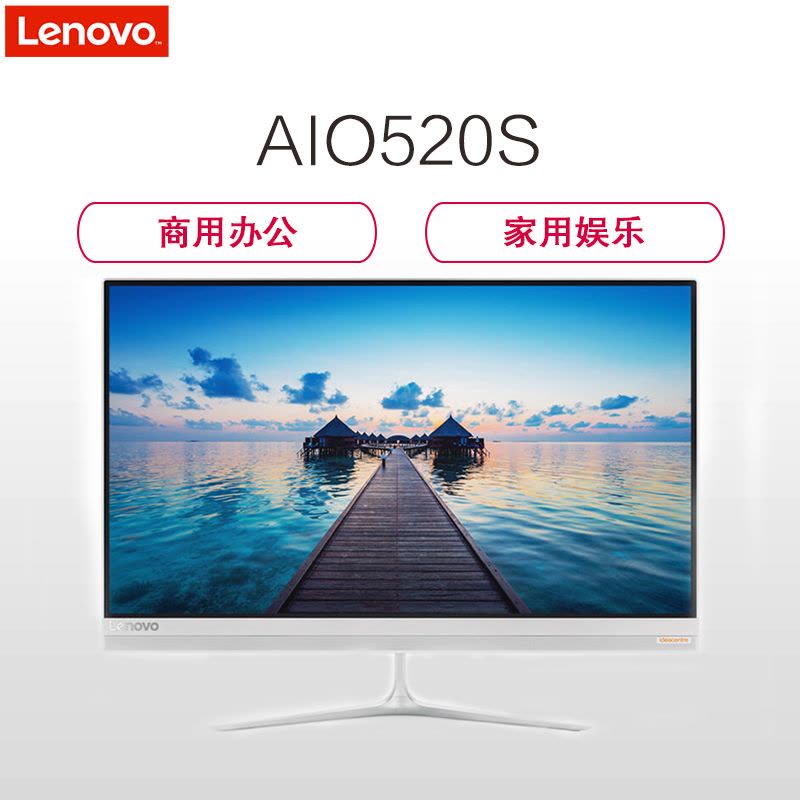 联想(lenovo)AIO 520S-23 23英寸一体机电脑(I3-6006U 4GB 256G固 2G独显 银)图片