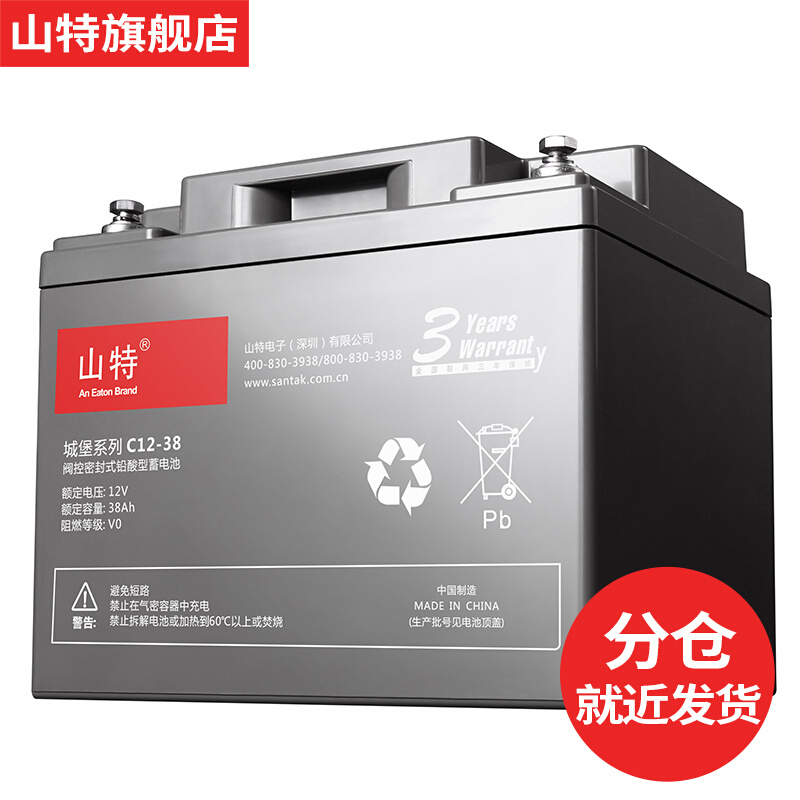 山特UPS电源 C12-38 12V 38AH 灰色