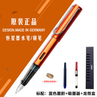 凌美(LAMY)Al-star恒星系列钢笔限量版赤金橙色EF尖