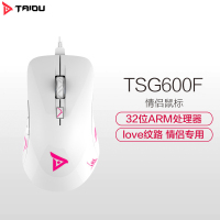 钛度(Taidu)TSG600F 预言者智能情侣款 镜面外壳 游戏鼠标 绝地逃生吃鸡鼠标 白色