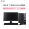 清华同方(THTF)超扬A5500商用台式电脑+19.53显示器(G4400/4G/1T/DOS)