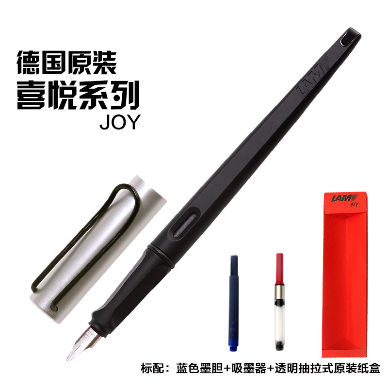 凌美(LAMY) joy喜悦系列钢笔 墨水笔艺术笔尖黑杆铝帽1.5尖