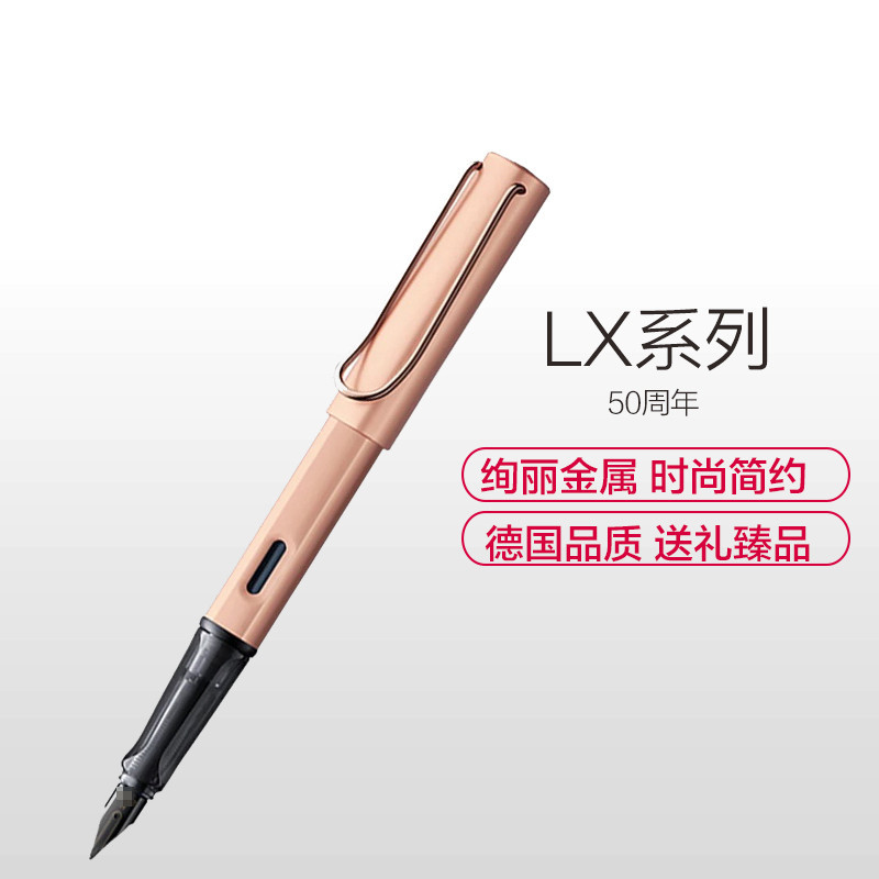 凌美(LAMY)LX系列玫瑰金钢笔墨水笔M尖
