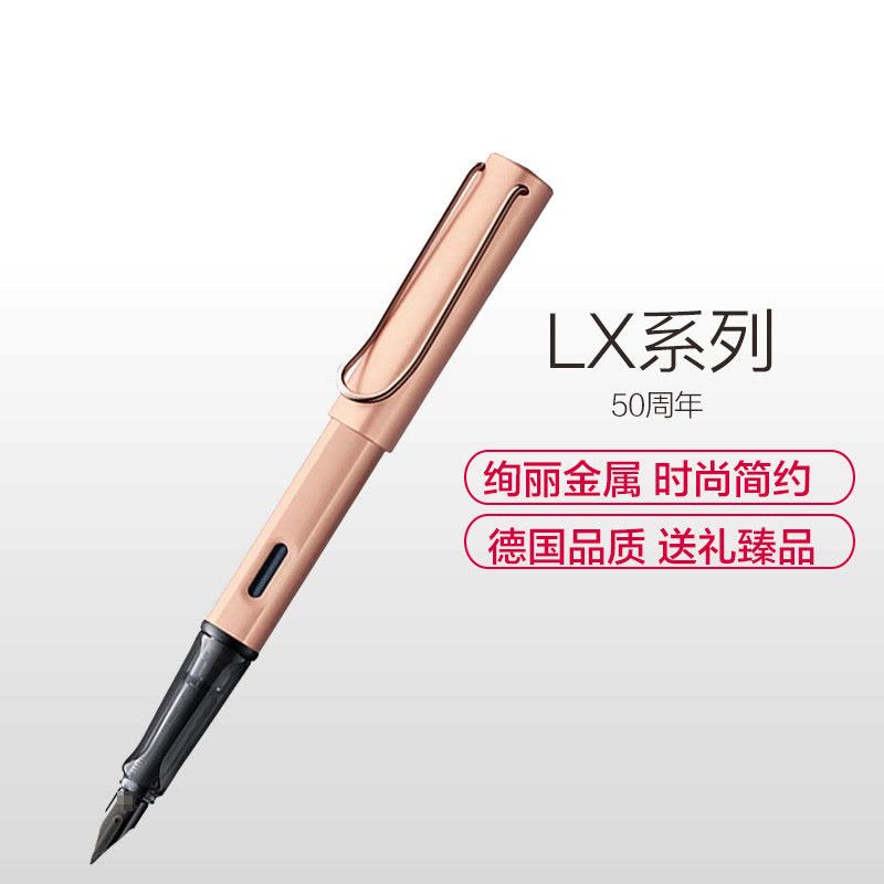 凌美(LAMY)LX系列玫瑰金钢笔墨水笔M尖图片