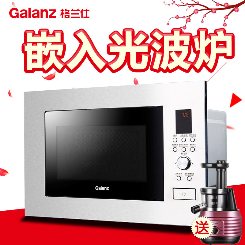 格兰仕(Galanz) 微波炉 G80F23ESP-XG(S0)-RR04 23L 不锈钢内胆 嵌入式光波微波炉