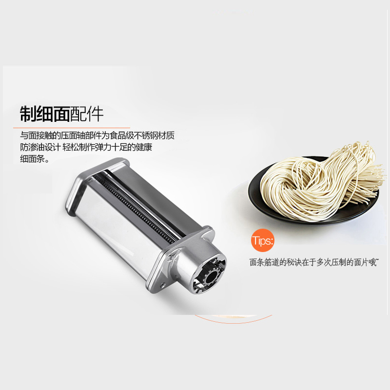 海氏(Hauswirt)厨师机拓展功能 制细面条配件 厨师机拓展配件 海氏配件 海氏细面 海氏细面配件 海氏拓展配件