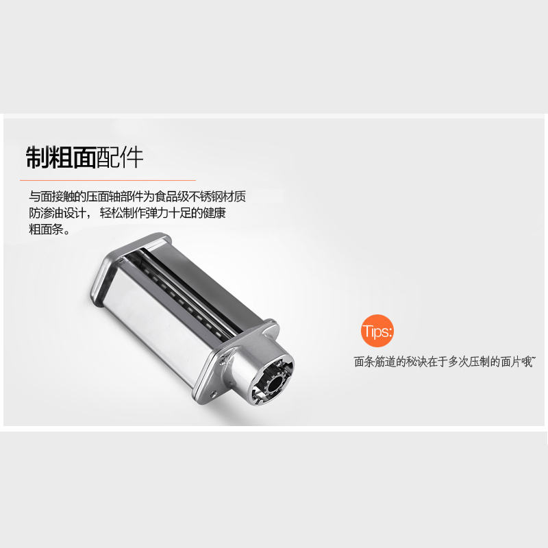 海氏(Hauswirt)厨师机拓展功能 粗面配件 厨师机拓展配件 海氏配件 海氏粗面 海氏粗面配件 海氏拓展配件