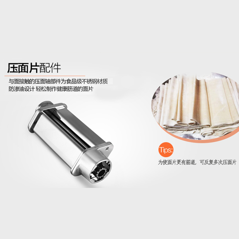 海氏(Hauswirt)厨师机拓展功能 压面片配件 厨师机拓展配件 海氏配件 海氏压面 海氏压面配件 海氏拓展配件
