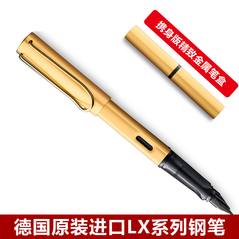 凌美(LAMY)LX系列土豪金钢笔墨水笔F尖