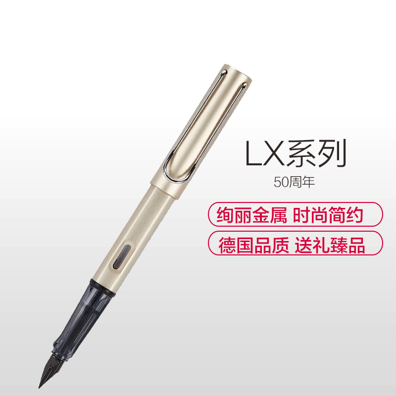 凌美(LAMY)LX系列星海银钢笔墨水笔M尖