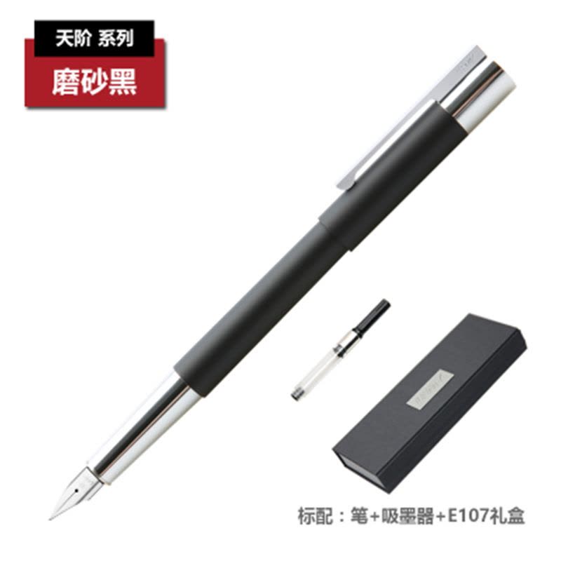 凌美(LAMY)天阶系列镀钛钢笔墨水笔磨砂黑F尖图片