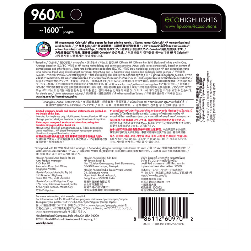 惠普（HP）CZ666AA 960XL 黑色高容墨盒（适用 HP Officejet Pro 3610/3620）高清大图
