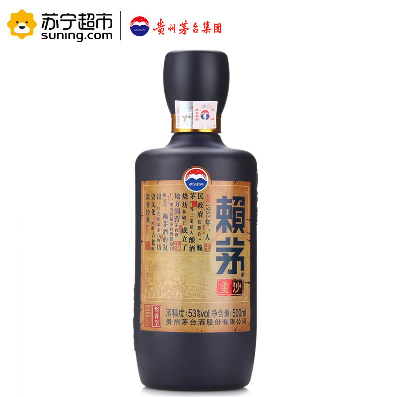 贵州茅台 赖茅 重沙 酱香型白酒 53度 500ml/盒 盒装