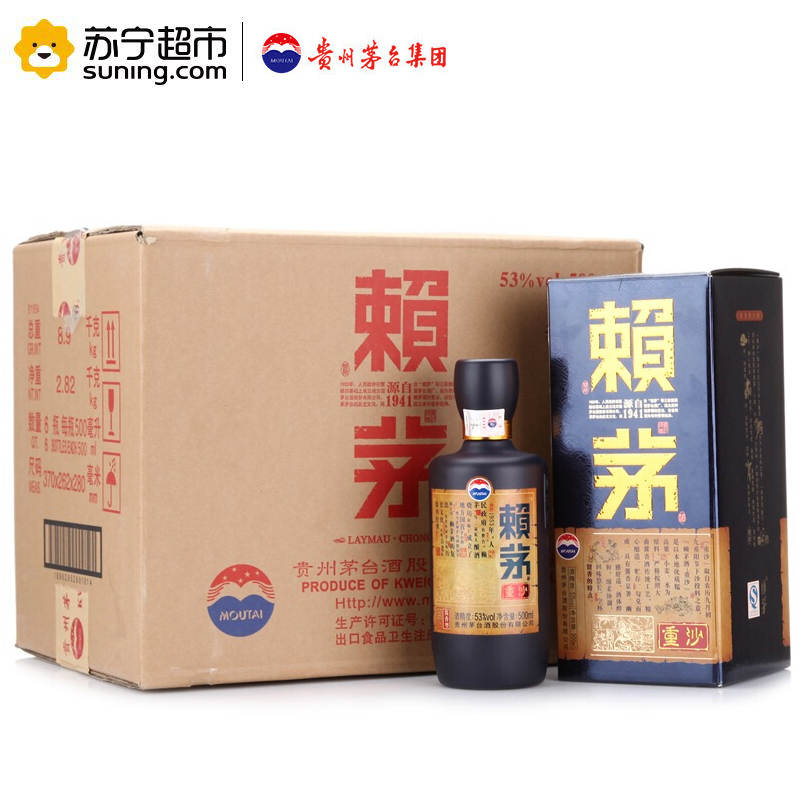 贵州茅台 赖茅 重沙 酱香型白酒 53度 500ml*6 整箱装