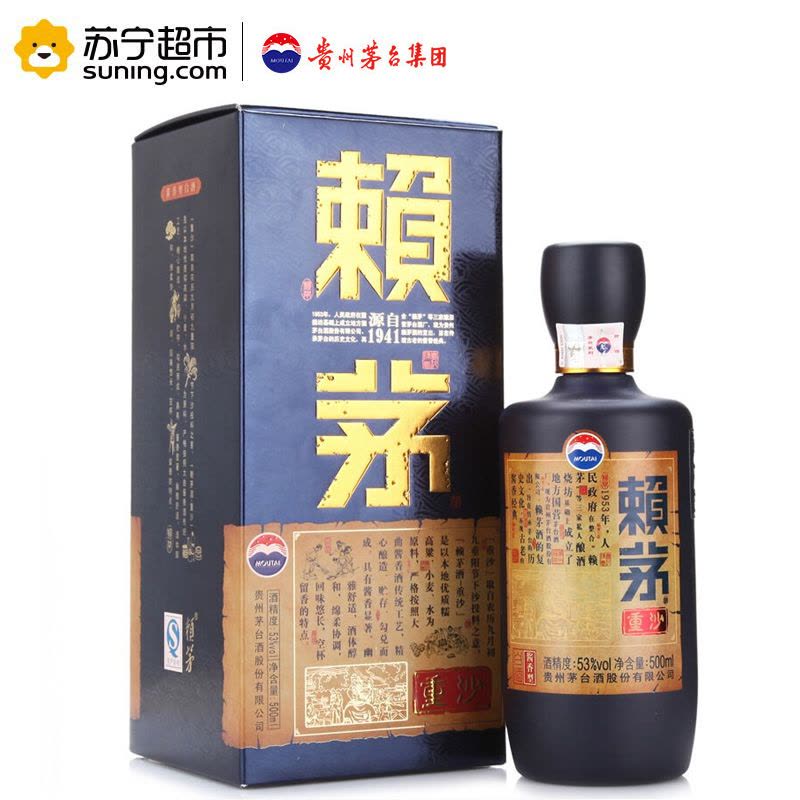 贵州茅台 赖茅 重沙 酱香型白酒 53度 500ml*6 整箱装图片