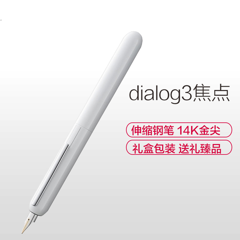 凌美(LAMY)焦点系列钢笔墨水笔钢琴白14K金笔F尖