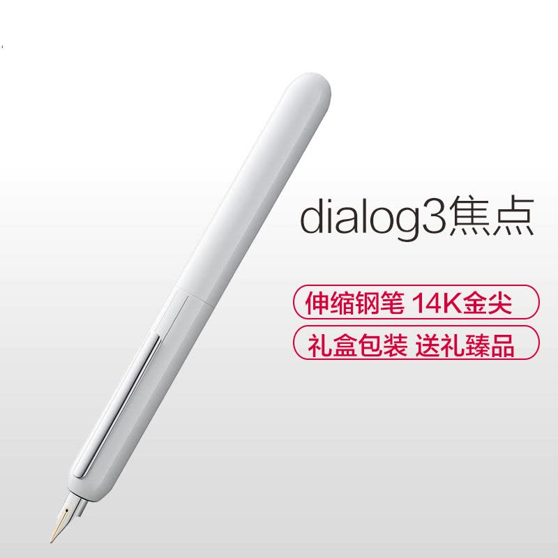 凌美(LAMY)焦点系列钢笔墨水笔钢琴白14K金笔EF尖图片