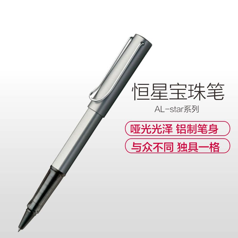 凌美(LAMY)Al-star恒星系列宝珠笔签字笔金属灰色图片