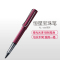 凌美(LAMY)Al-star恒星系列宝珠笔签字笔紫红色