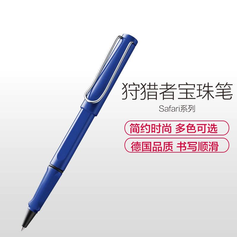 凌美(LAMY)狩猎者宝石蓝宝珠笔签字笔黑色笔芯图片