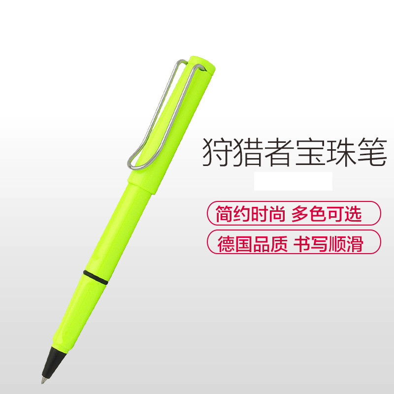 凌美(LAMY)狩猎者系列伊甸绿宝珠笔签字笔 商务办公用笔黑色笔芯