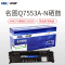 名图(Mito)SW-H-Q7553A-N成品硒鼓 黑色墨粉盒适用HP53A硒鼓Q7553A P2015DN P2014