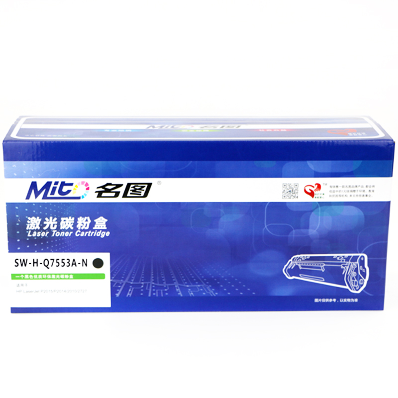 名图(Mito)SW-H-Q7553A-N成品硒鼓 黑色墨粉盒适用HP53A硒鼓Q7553A P2015DN P2014