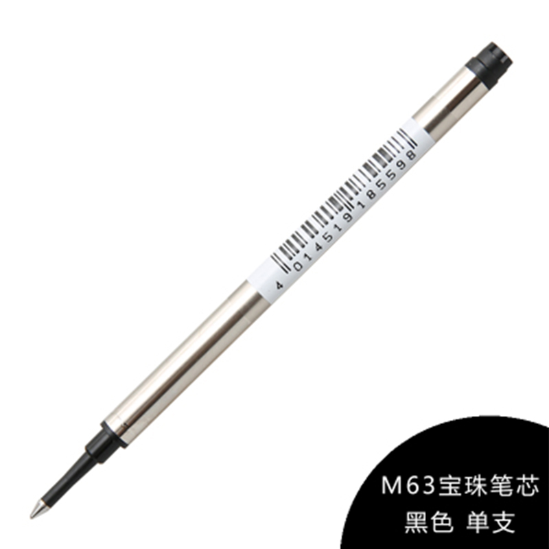 凌美(LAMY)M63宝珠笔签字笔替芯通用黑色0.7mm