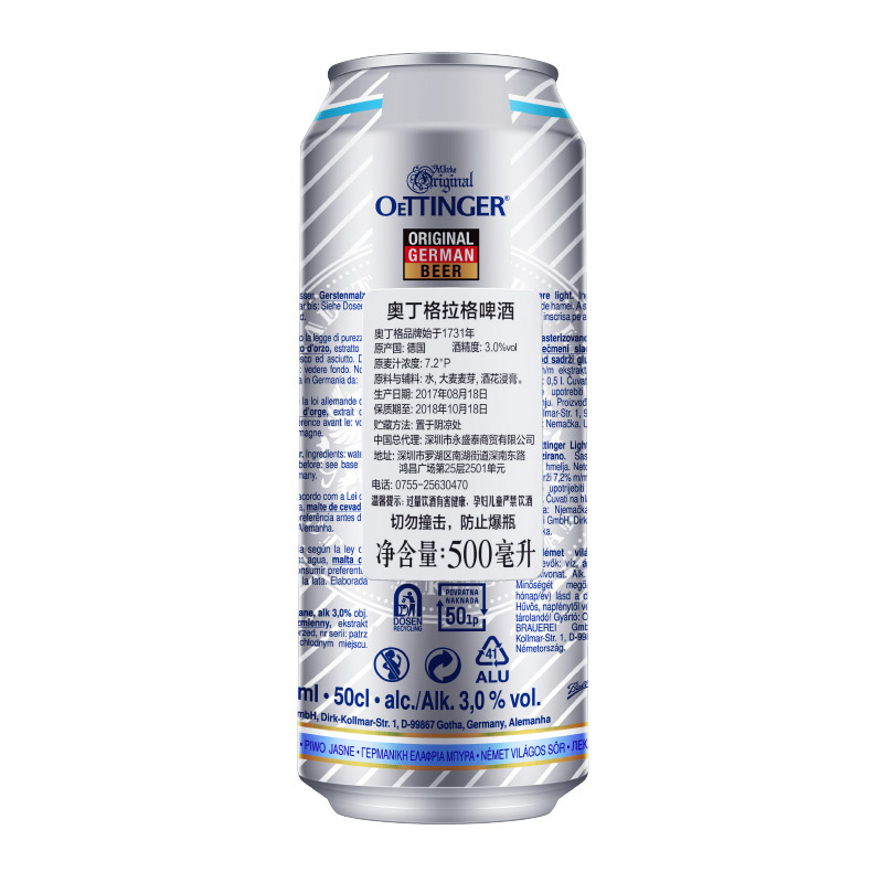 德国原装进口 奥丁格(OETTINGER)低卡路里 拉格啤酒500ml*24听整箱装