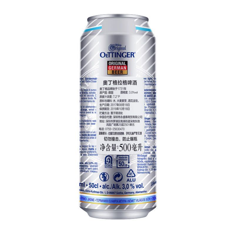 德国原装进口 奥丁格(OETTINGER)低卡路里 拉格啤酒500ml*24听整箱装图片