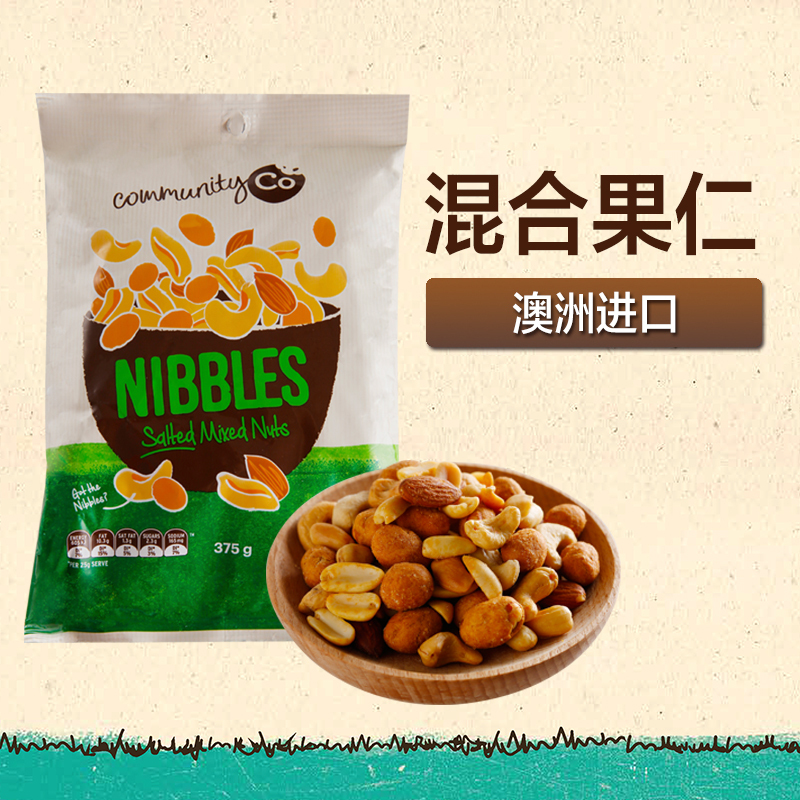【临期产品，效期至9月】Community Co 康妙可 盐焗混合果仁 375g 袋装 混合坚果 澳大利亚进口零食