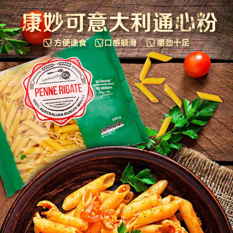 Community Co 康妙可 意大利通心粉 500g 澳洲进口 口感顺滑 澳大利亚进口意面