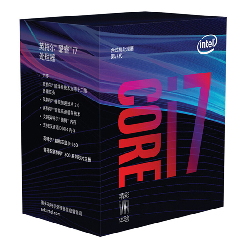 英特尔(intel)CPU 英特尔(intel) i7-8700 盒装八代CPU处理器六核心3.2 