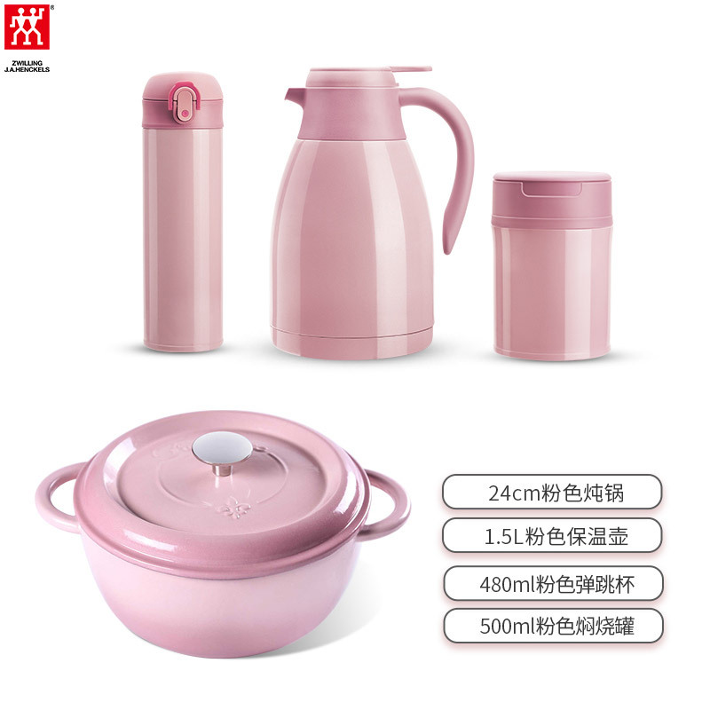 双立人(ZWILLING)旗下Fontignac芳庭珐琅铸铁炖锅煲汤保温壶家庭厨具4件套装粉
