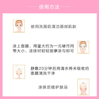 Royal Nectar 皇家 花蜂蜜毒 面膜 50ml 紧致肌肤
