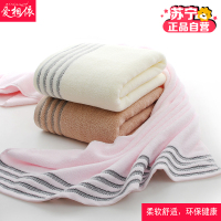爱相依 纯棉 吸水 柔软 舒适 健康 环保 浴巾