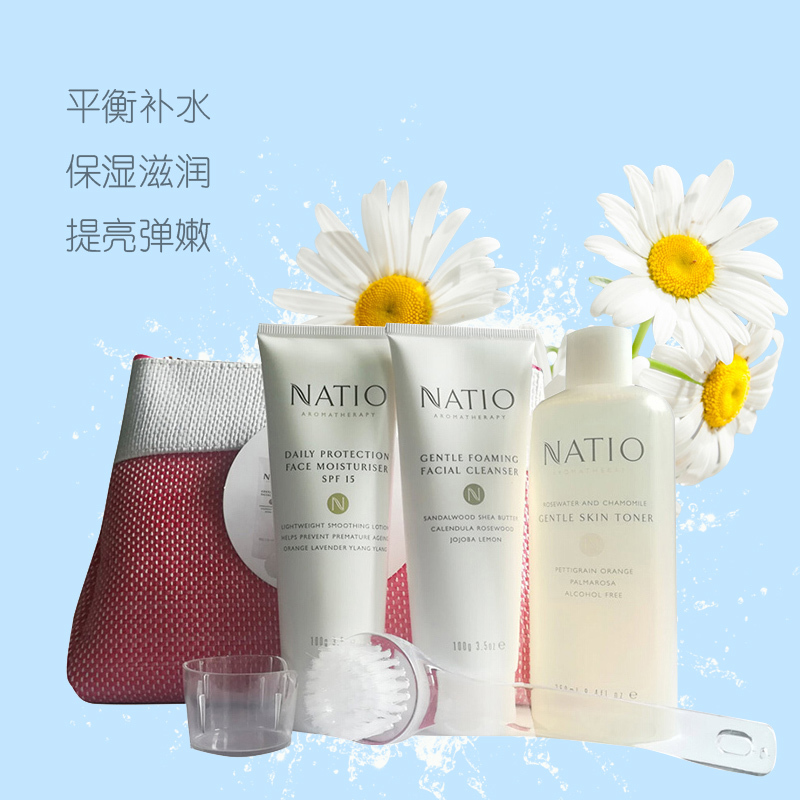 NATIO娜迪奥 水乳保湿补水三件护肤套装(洗面奶100ml爽肤水250ml面霜spf15洗脸刷)3pcs水乳套装