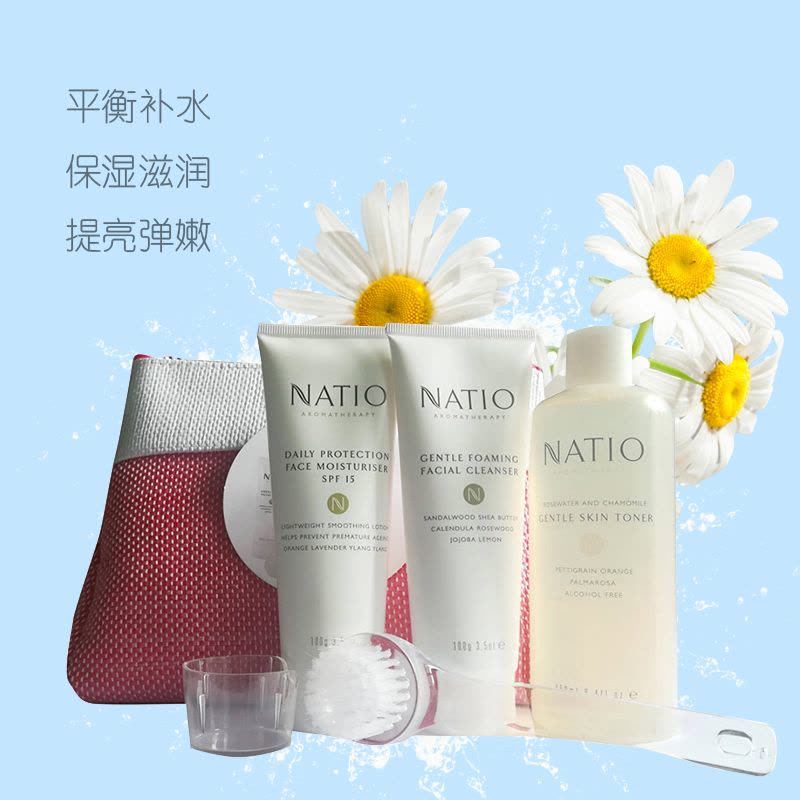 NATIO娜迪奥 水乳保湿补水三件护肤套装(洗面奶100ml爽肤水250ml面霜spf15洗脸刷)3pcs水乳套装图片