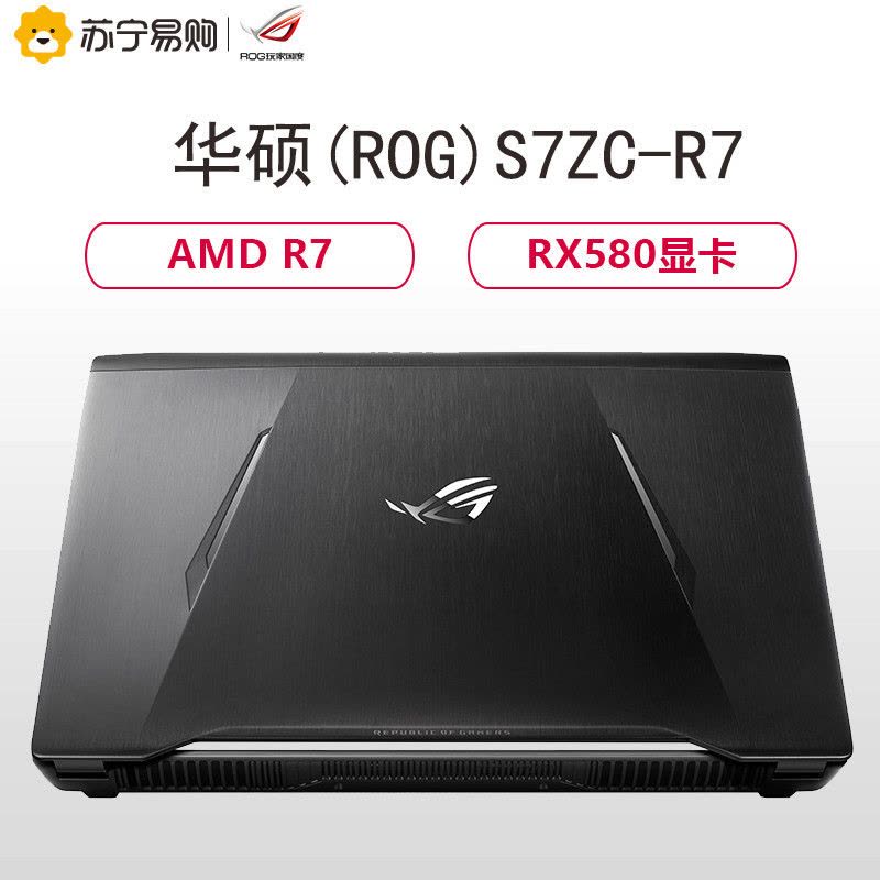 玩家国度(ROG)游戏本S7ZC-R7(17.3英寸 AMD Ryzen7 1700 RX580 1TB+256GB)图片