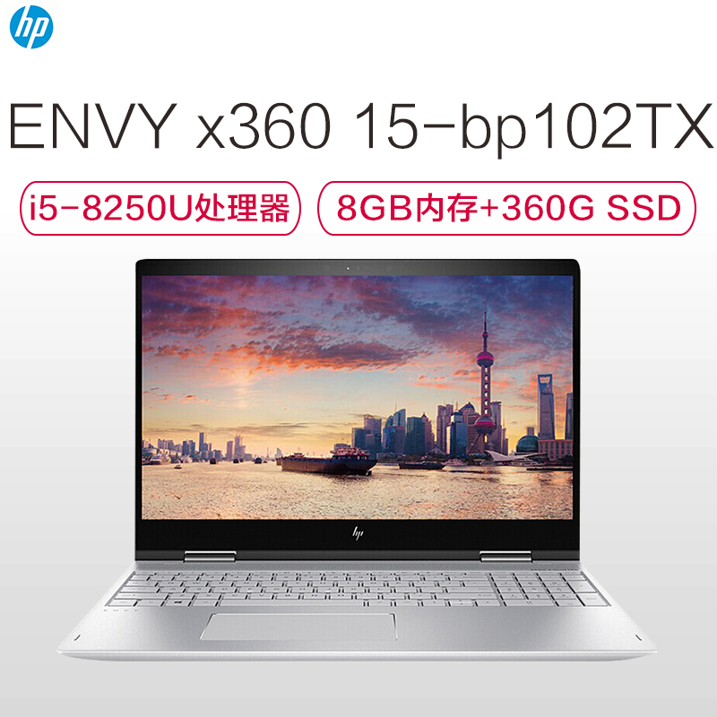 惠普(hp)x360 15-bp102TX 15.6英寸轻薄翻转笔记本(触屏 8G内存 360G固态 4G独显)高清大图