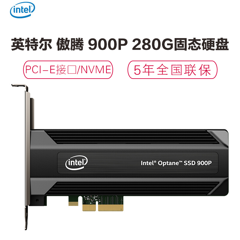 [苏宁自营]intel/英特尔 OPTANE 900P 280G 固态硬盘高清大图