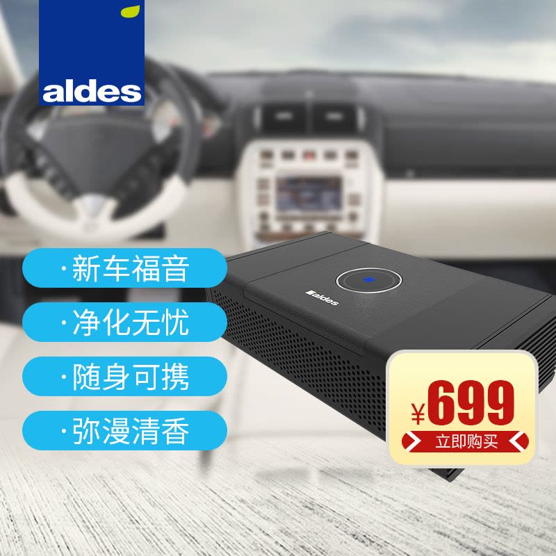 爱迪士(aldes)家用 壁挂式新风机 车载净化器Easy LEAP C-one (标准款) 除甲醛图片