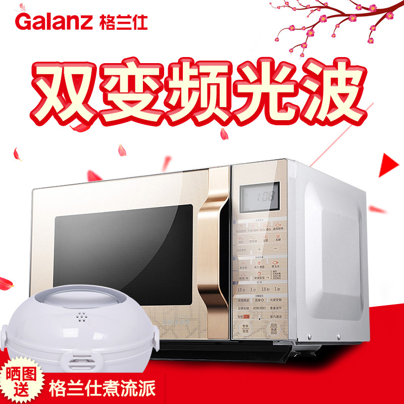 Galanz/格兰仕微波炉 G90F25CSLVIII-C2(G3)光波烧烤 不锈钢内胆 家用光波炉
