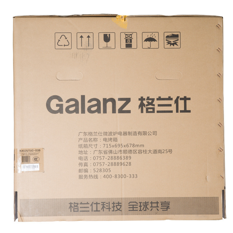 格兰仕Galanz 嵌入式电烤箱KAS2UTUC-03B十大功能菜单 六大品类智能菜单
