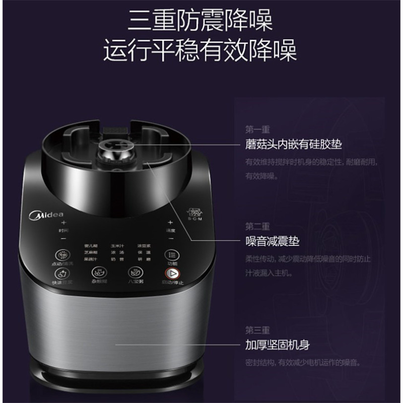 美的 MJ-BL1503B破壁机