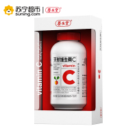 养生堂天然维生素C咀嚼片70片,送2个VC15片