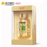 养生堂天然维生素E软胶囊100粒,送1个VE15粒和1个VE睡眠面膜80g/盒