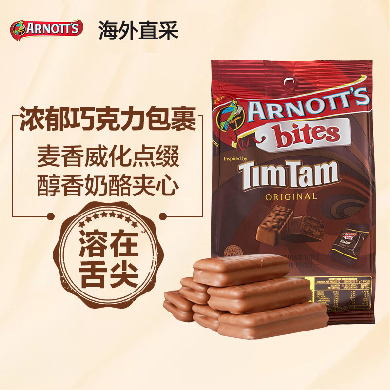ARNOTT’S Timtam 雅乐思 原味浓情巧克力夹心饼干170g袋装 Arnott’s澳大利亚进口零食