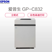 爱普生(EPSON) GP-C832 彩色高速行式打印机 标配防潮立柜