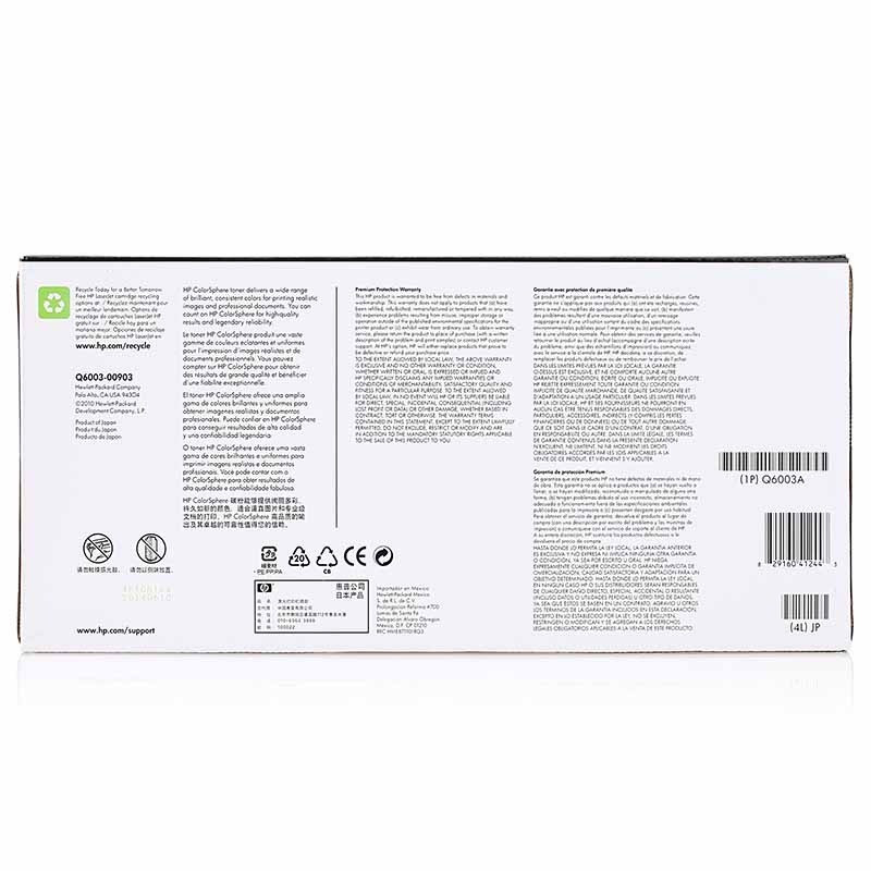 惠普（HP）Q6003A 124A彩色 品红色硒鼓 适用 打印机1600 2600 2605 CM1015 CM1017高清大图